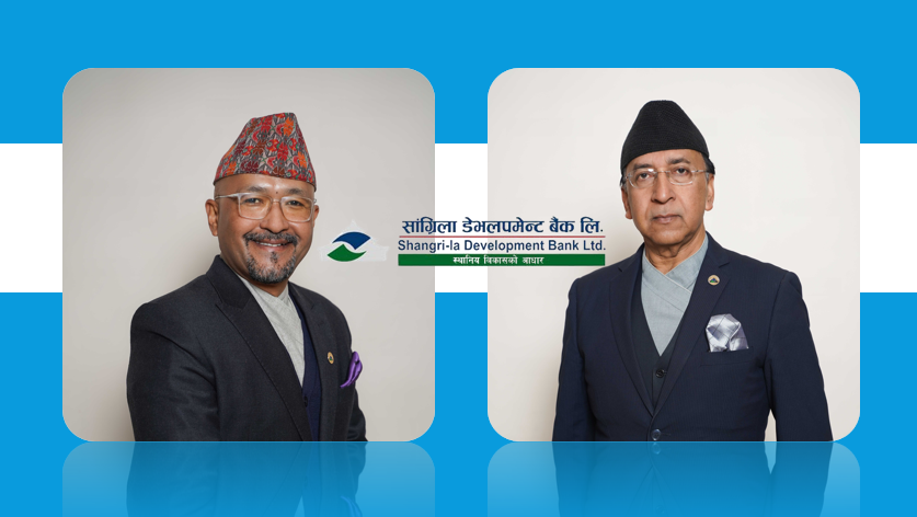 सांग्रिला डेभलपमेन्ट बैंकको वितरणयोग्य मुनाफामा २१३ % ले वृद्धि, यस वर्षको नाफाबाट ११ % लाभांश दिन सक्ने